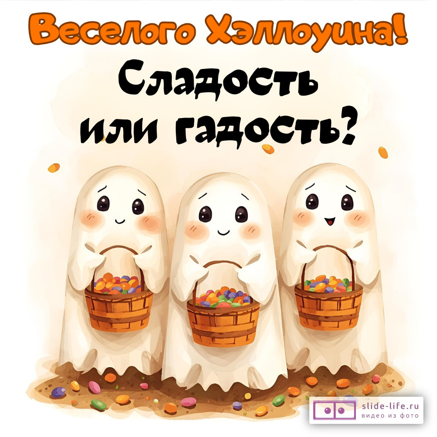 Открытка веселого хэллоуина