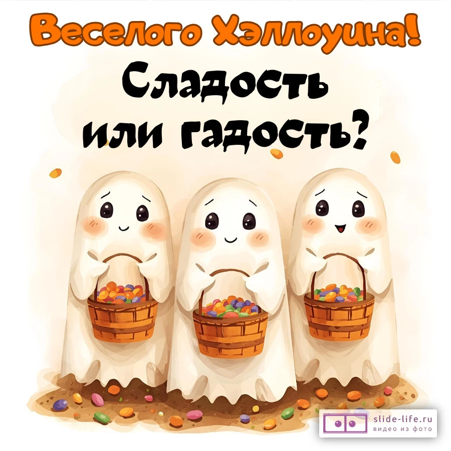 Открытка веселого хэллоуина