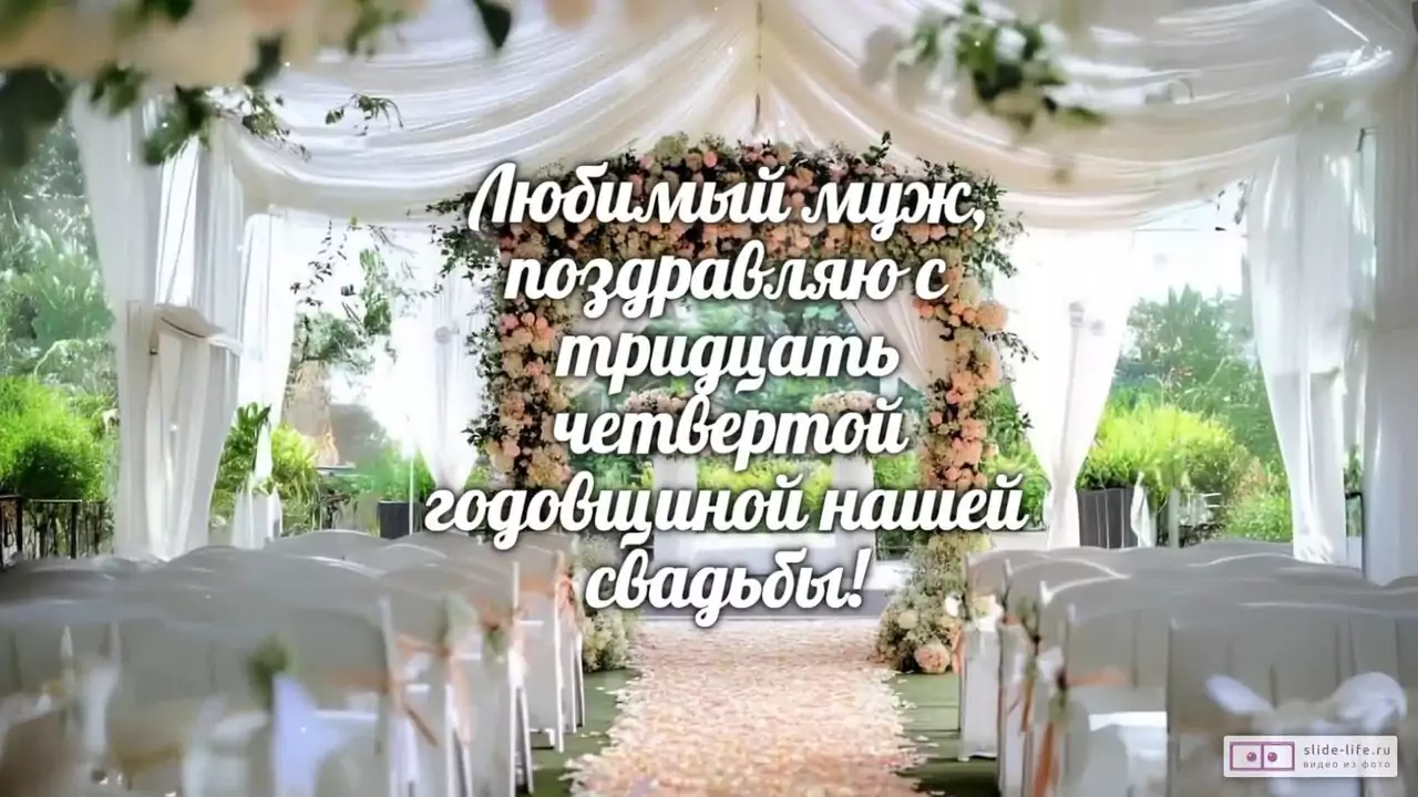 Видеопоздравление с Янтарной свадьбой мужу о тихом уюте и чувстве дома