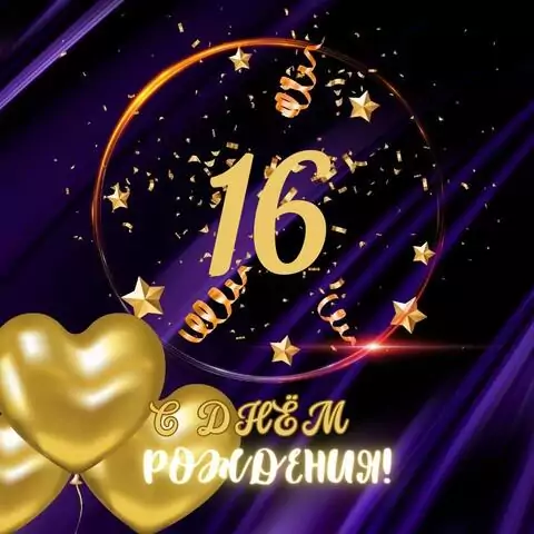 Прикольная открытка с днем рождения парню 16 лет