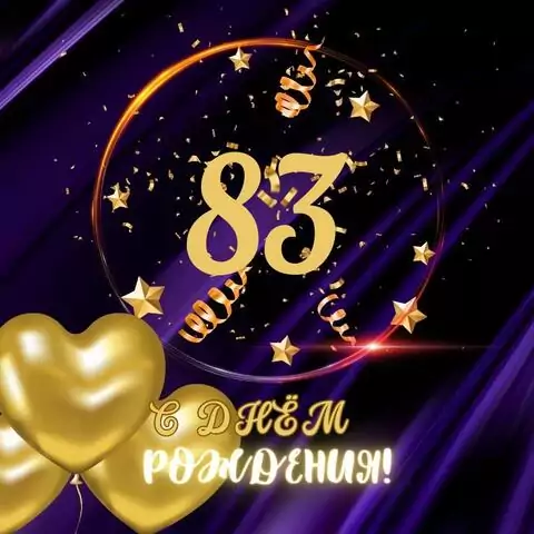 Прикольная открытка с днем рождения мужчине 83 года