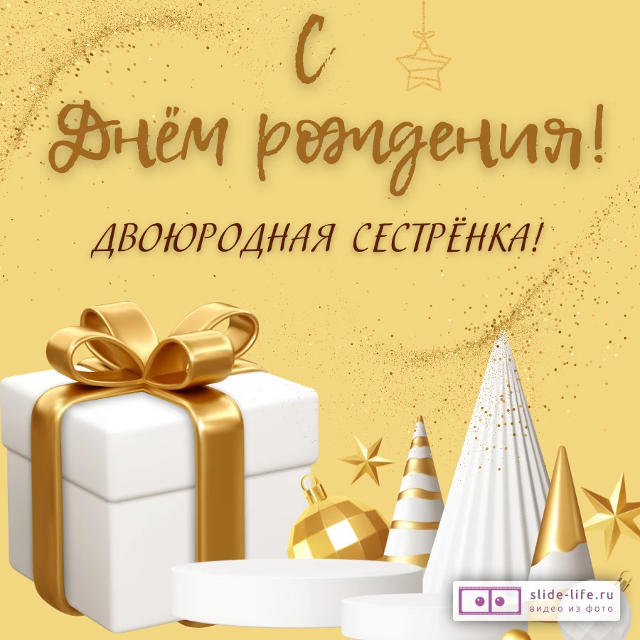Подбор поздравительных фраз в соответствии с возрастом