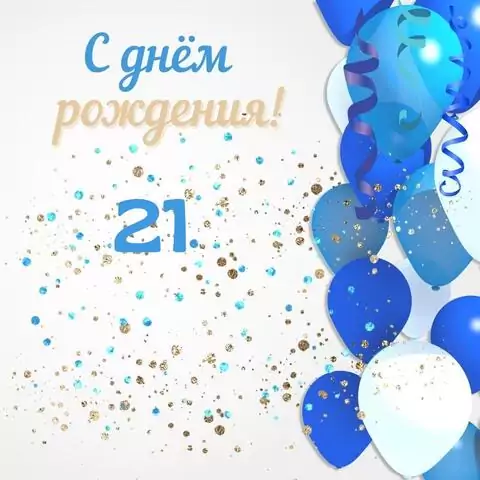 Современная открытка с днем рождения парню 21 год