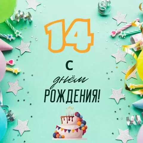 Стильная открытка с днем рождения 14 лет
