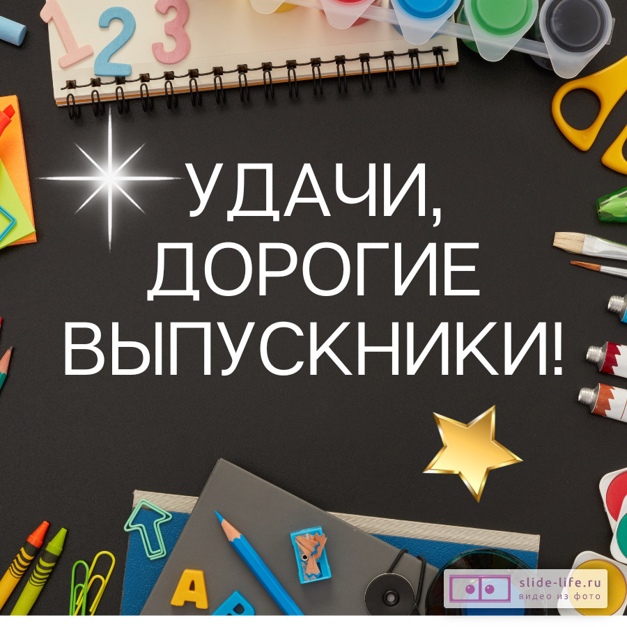 Как провести выпускной в 9 классе: идеи от родителей выпускникам