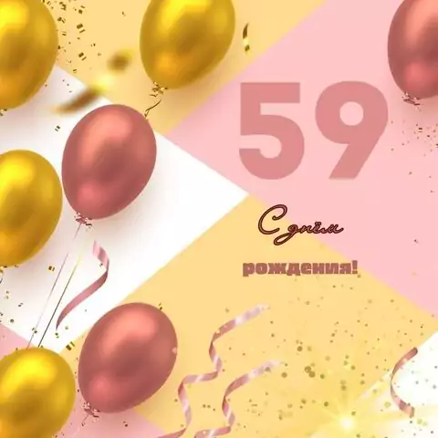 Красивая открытка с днем рождения на 59 лет