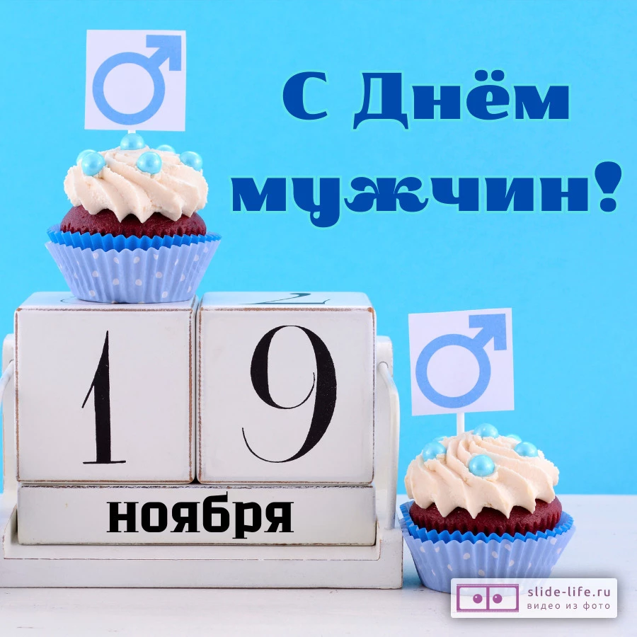 Открытка с днем мужчин с тортиком