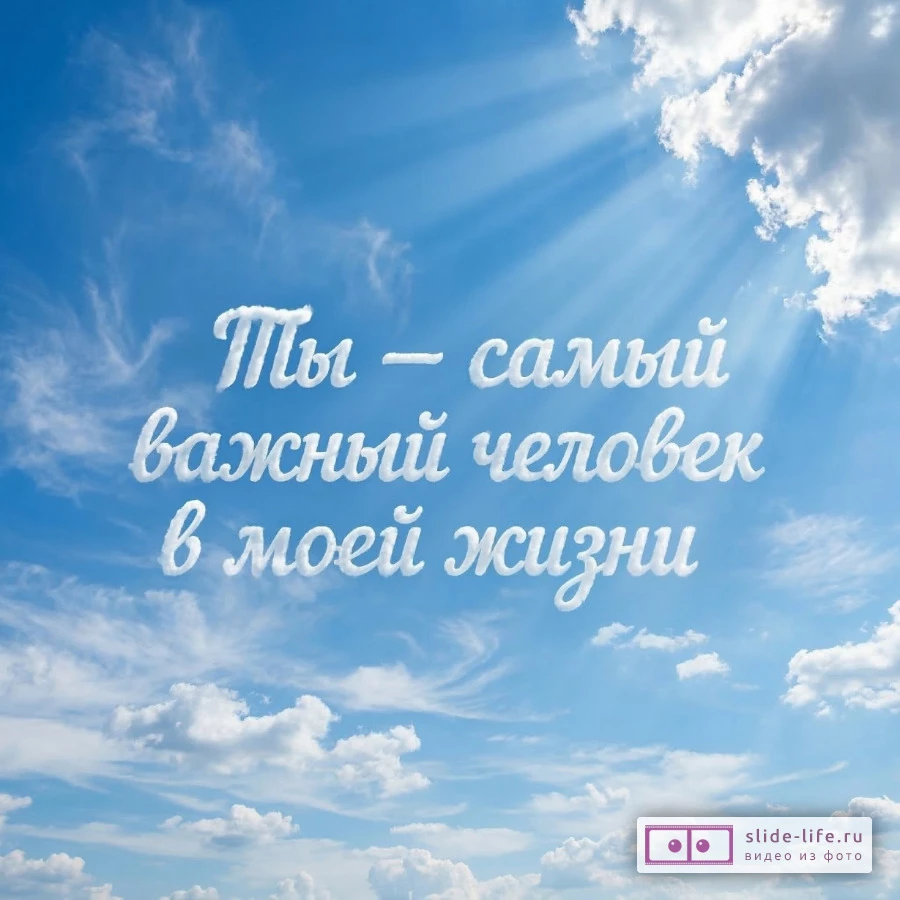 Самые красивые пожелания для любимого парня