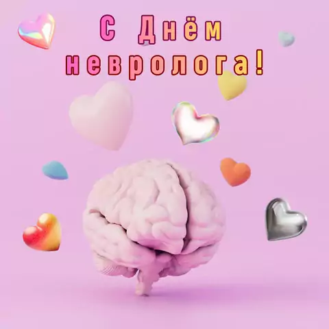 Открытка на день невролога женщине