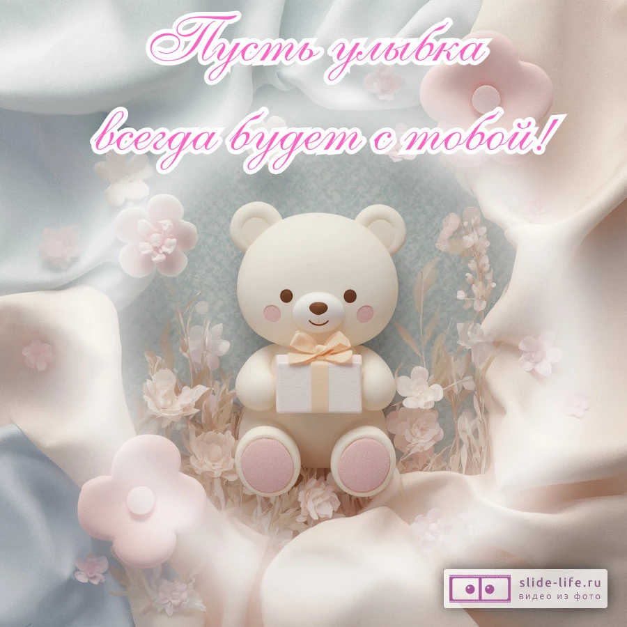 Милые пожелания ребёнку