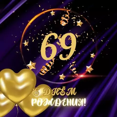 Прикольная открытка с днем рождения мужчине 69 лет