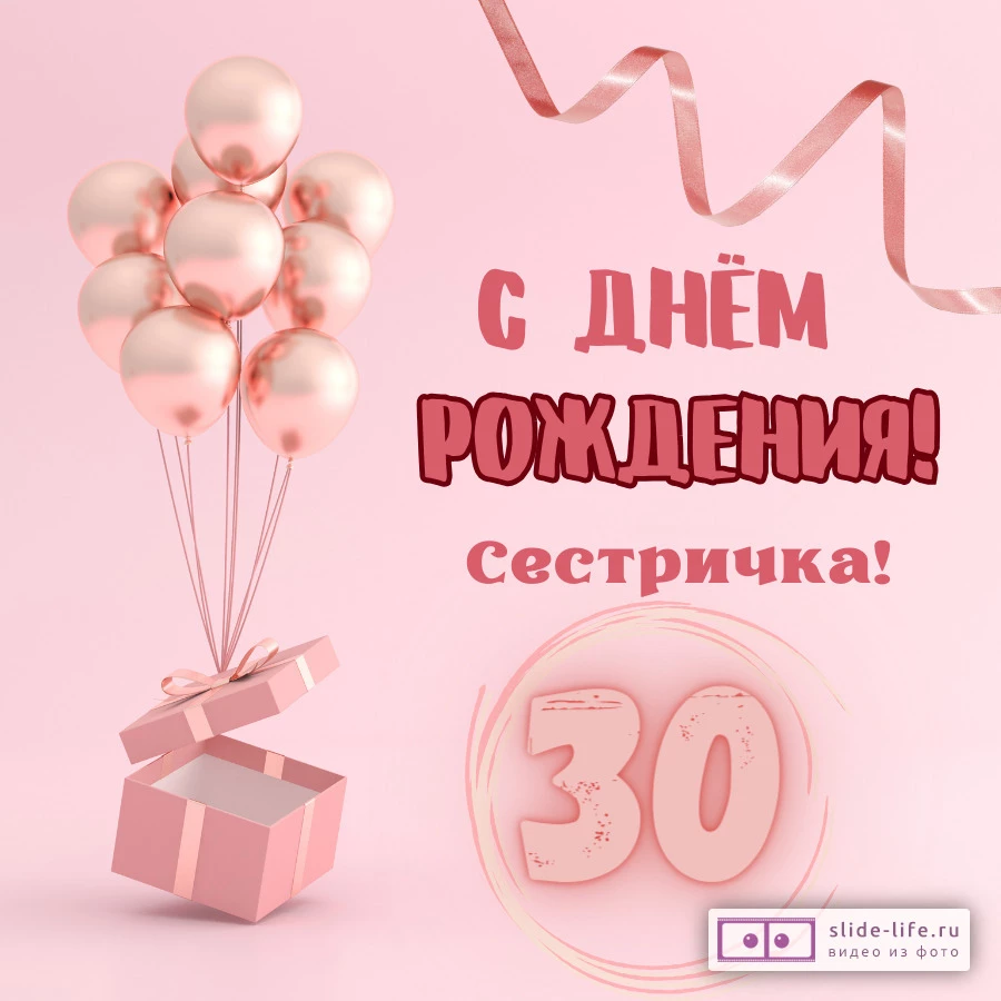 Поздравления с днем рождения дочери 30 лет своими словами - жк-вершина-сайт.рф
