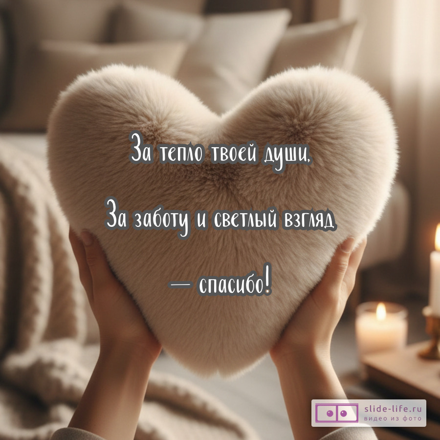 Открытка спасибо до слез