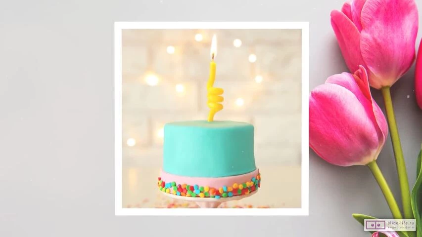 Короткое видео с днем рождения мальчику 10 лет