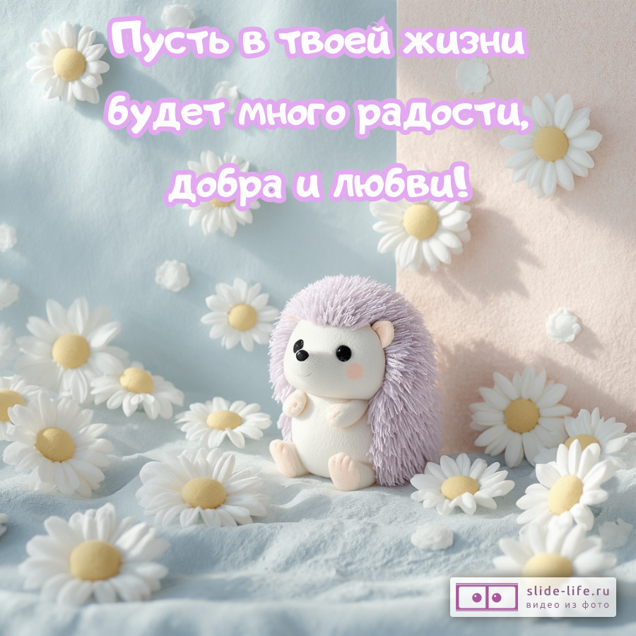 Красивые пожелания ребёнку