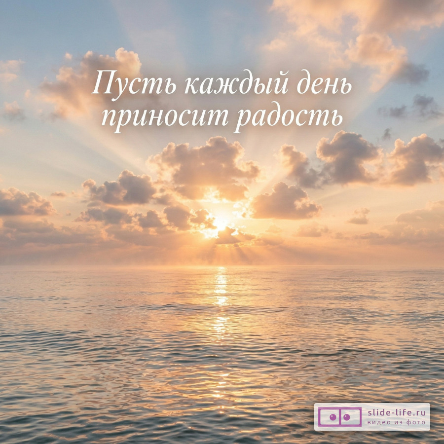 Душевная открытка мужчине – короткие пожелания