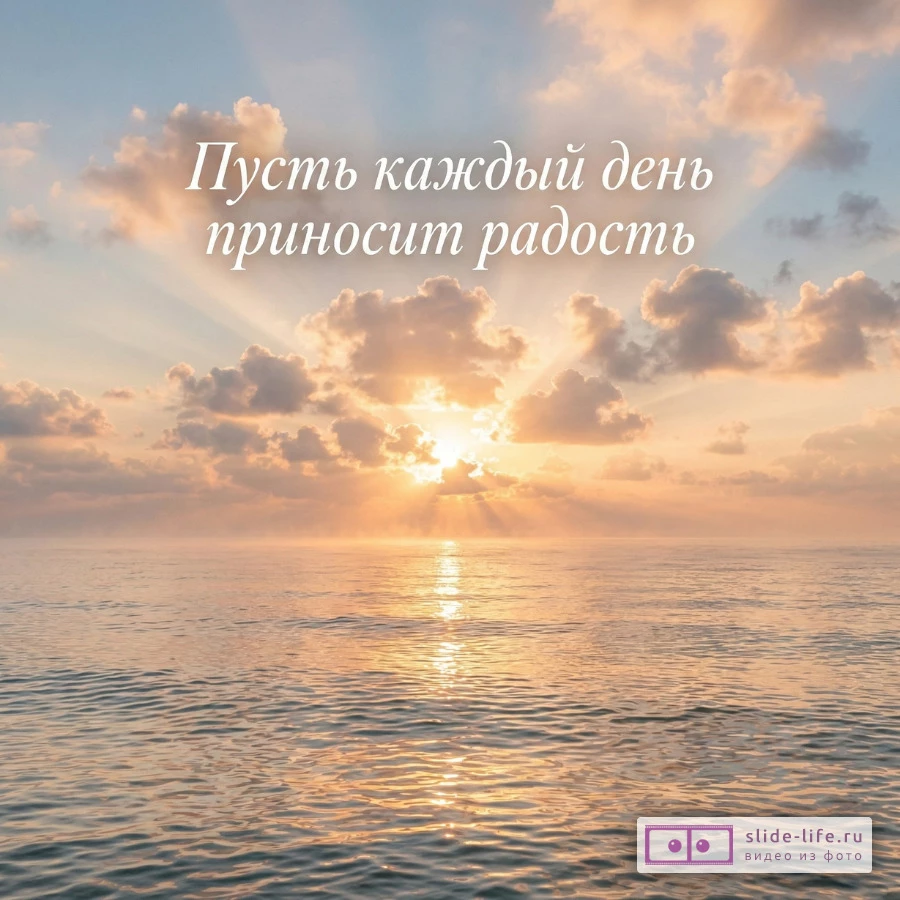 Душевная открытка мужчине – короткие пожелания