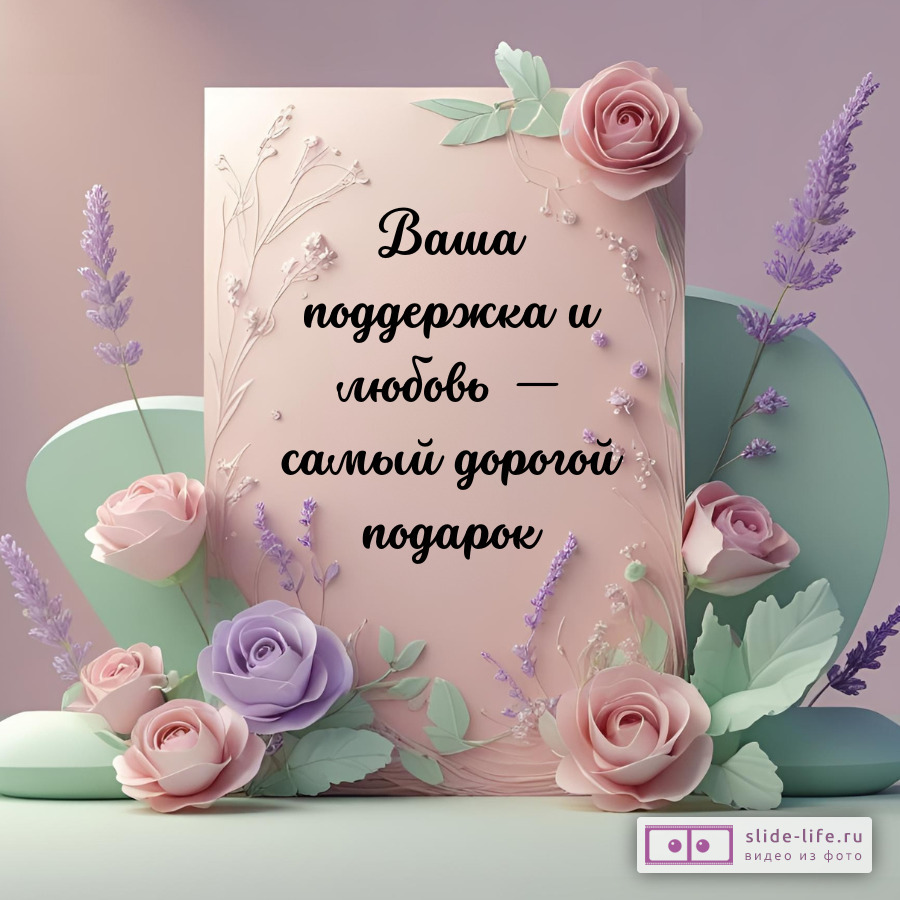 Приглашение на свадьбу гостям