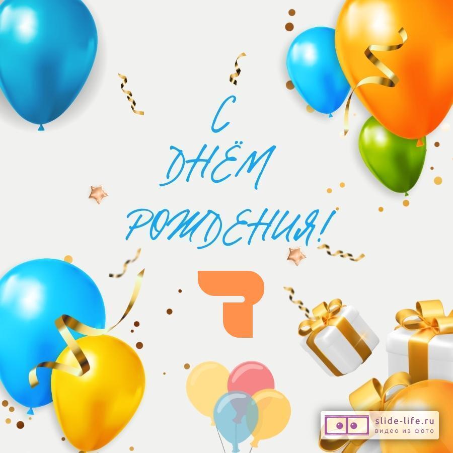 Оригинальная открытка с днем рождения 7 лет