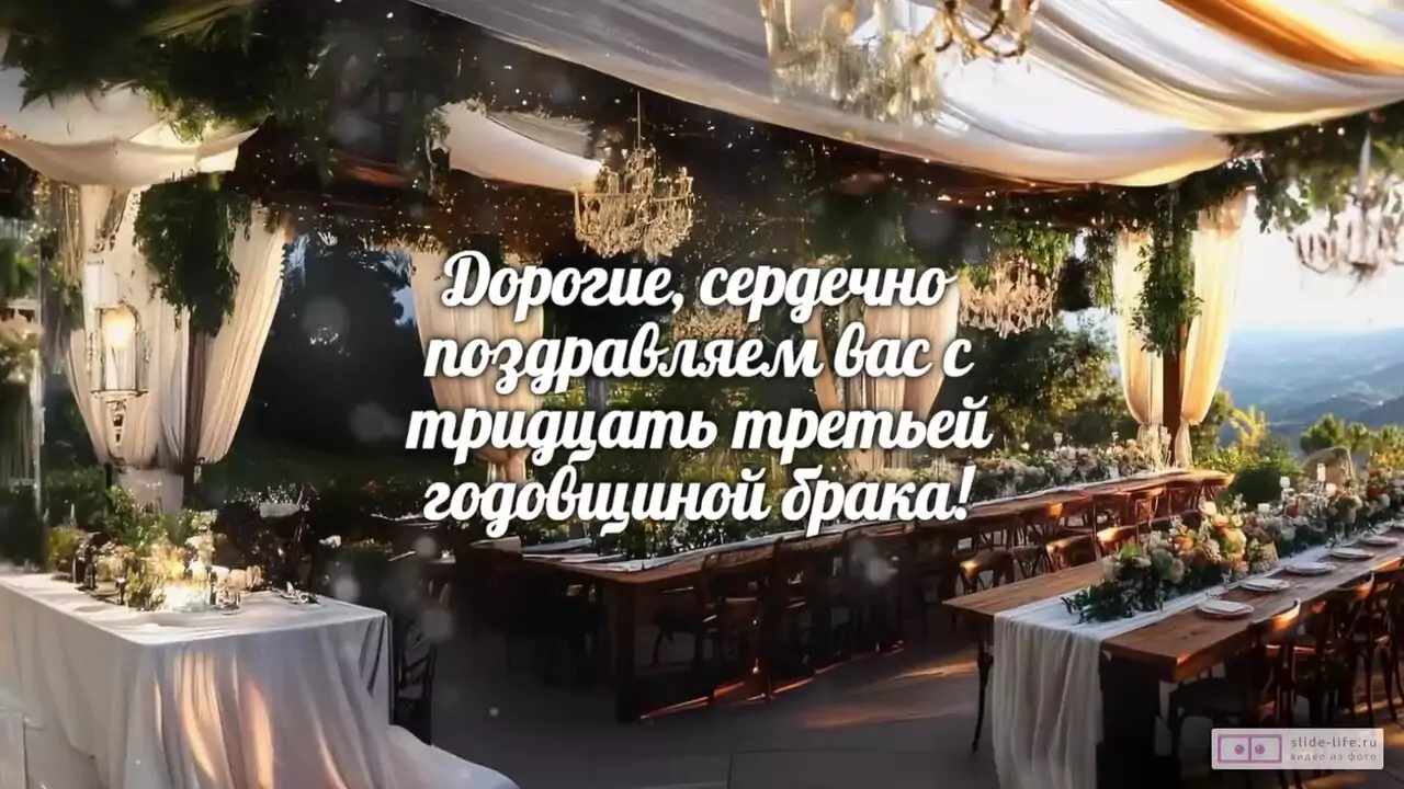 Видеопоздравление с Каменной свадьбой о музыке любви в унисон на 33 года