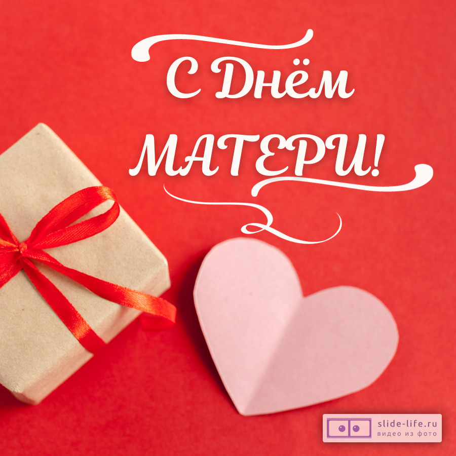 Прикольная открытка на день матери