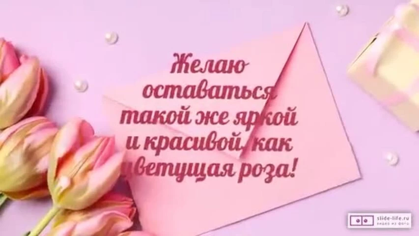 Аудио поздравления Ларисе с днем рождения – голосовые именные поздравления на телефон