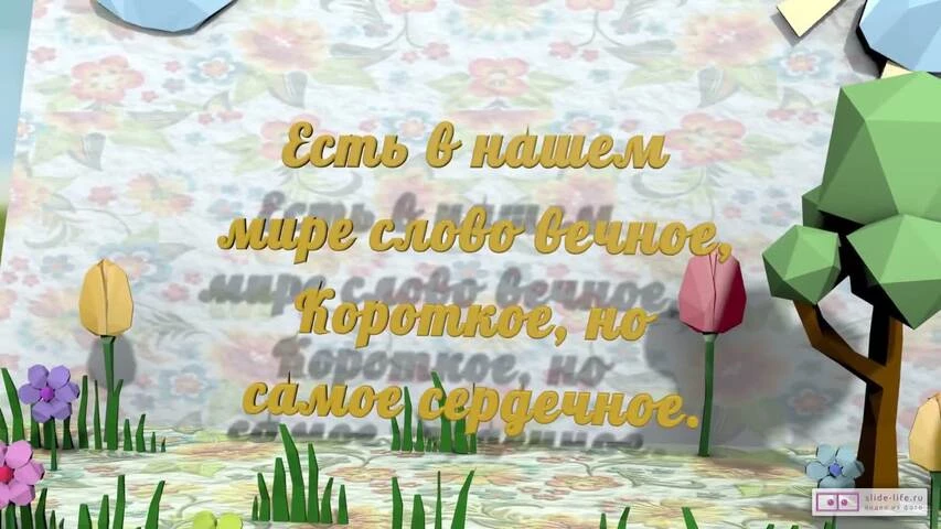 Видео на день матери в детском саду