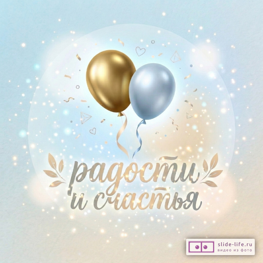 Красивое пожелание мужчине – открытка для социальных сетей