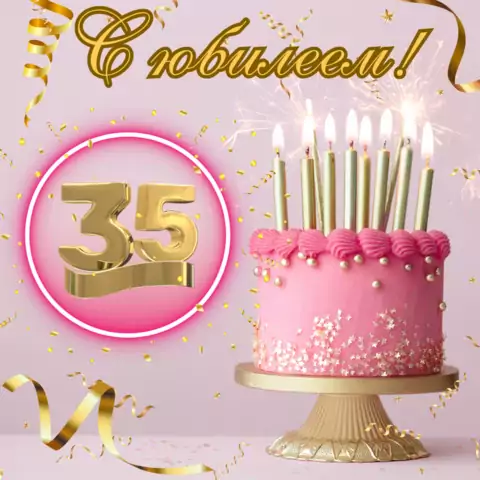 Красивая открытка с юбилеем 35 лет девушке