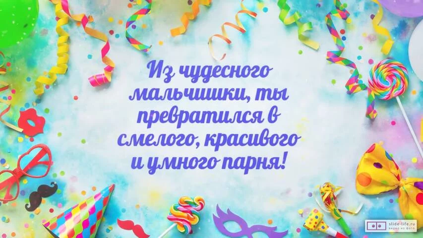 Поздравить брата с днем рождения дочери kinotv