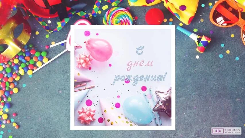 Видео открытка с днем рождения девочке