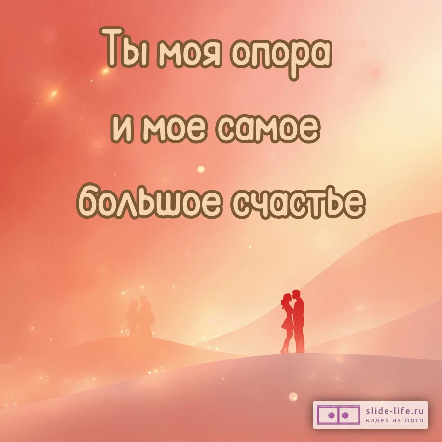 Лучшие открытки для любимого парня