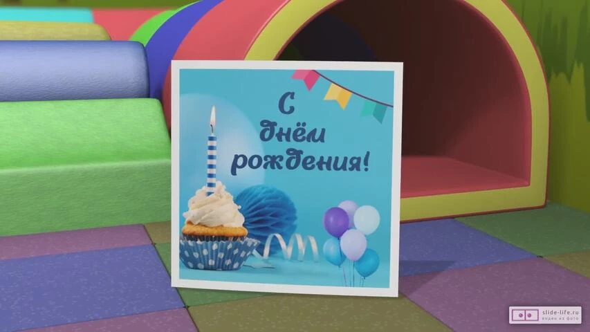 Необычное видео поздравление с днем рождения мальчику 12 лет
