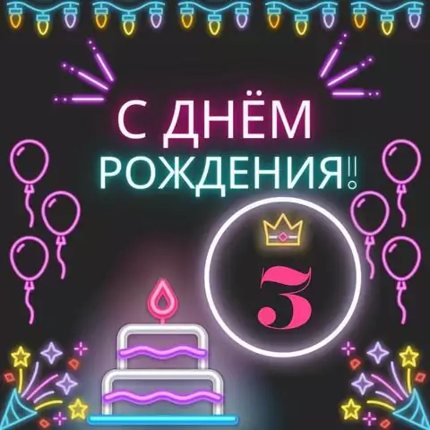 Красивая открытка с днем рождения девочке 3 года