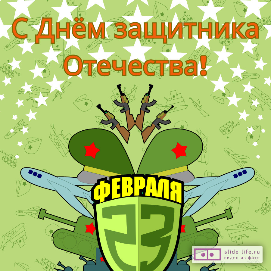 Открытка на 23 февраля солдату