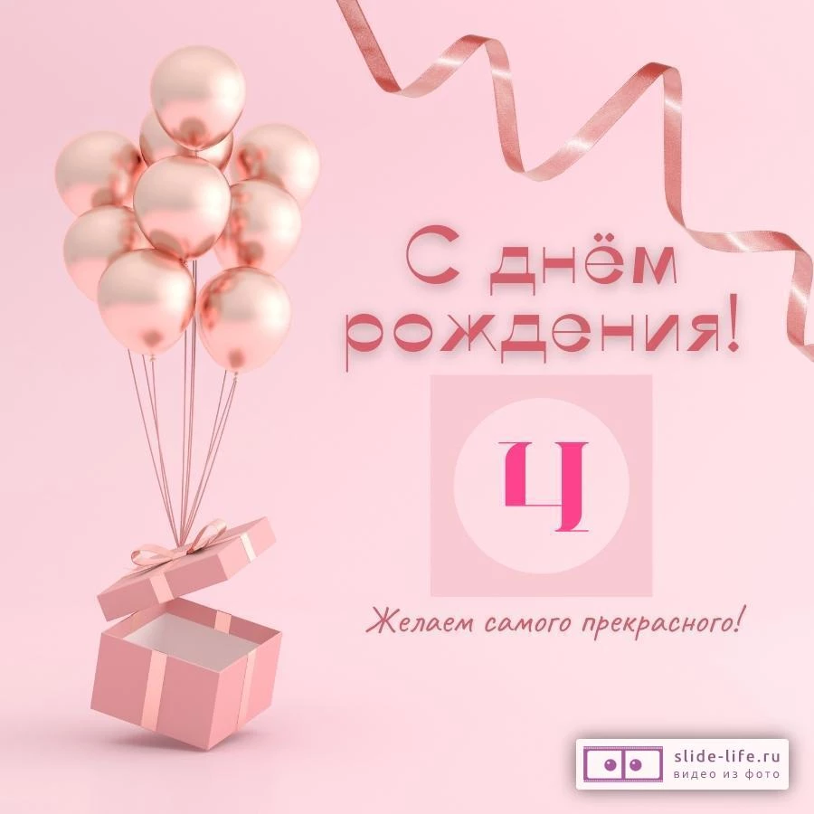Поздравления с Днем рождения - aikimaster.ru - aikimaster.ru