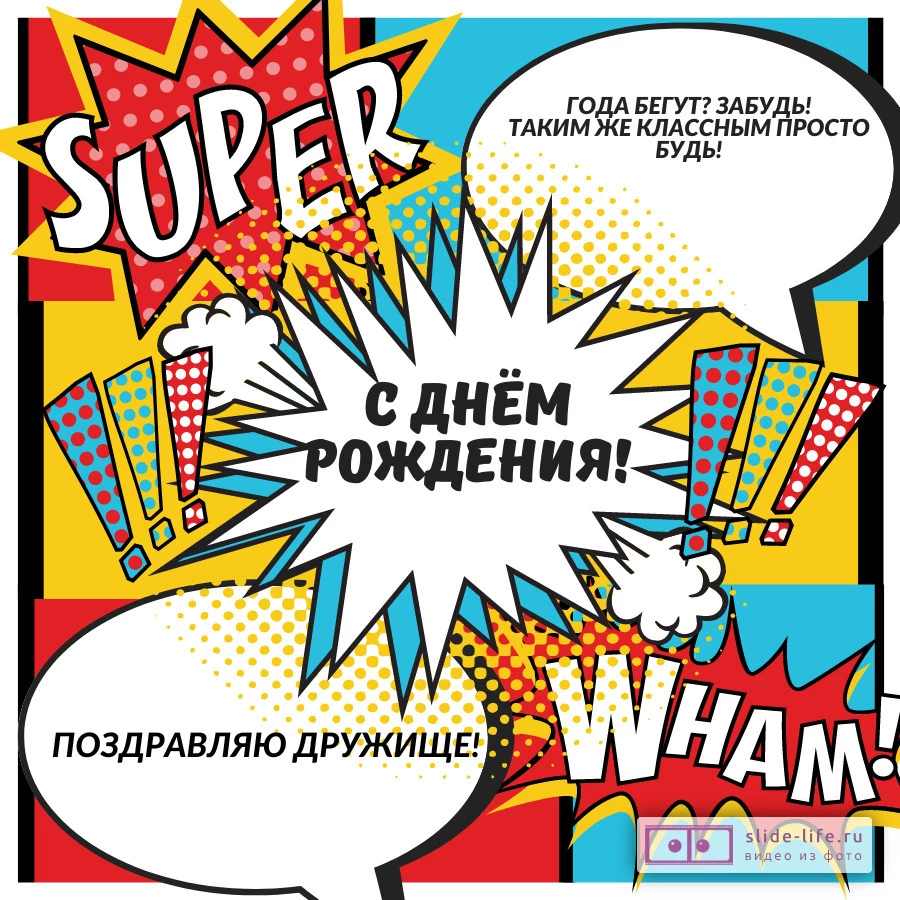 Одноклассник Плюс ― сервис отправки открыток для пользователей сайта odnoklassniki.ru