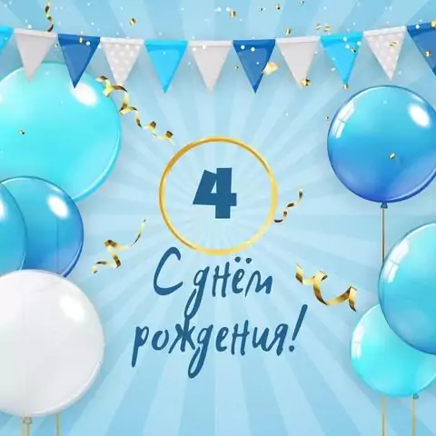 Новая открытка с днем рождения мальчику 4 года
