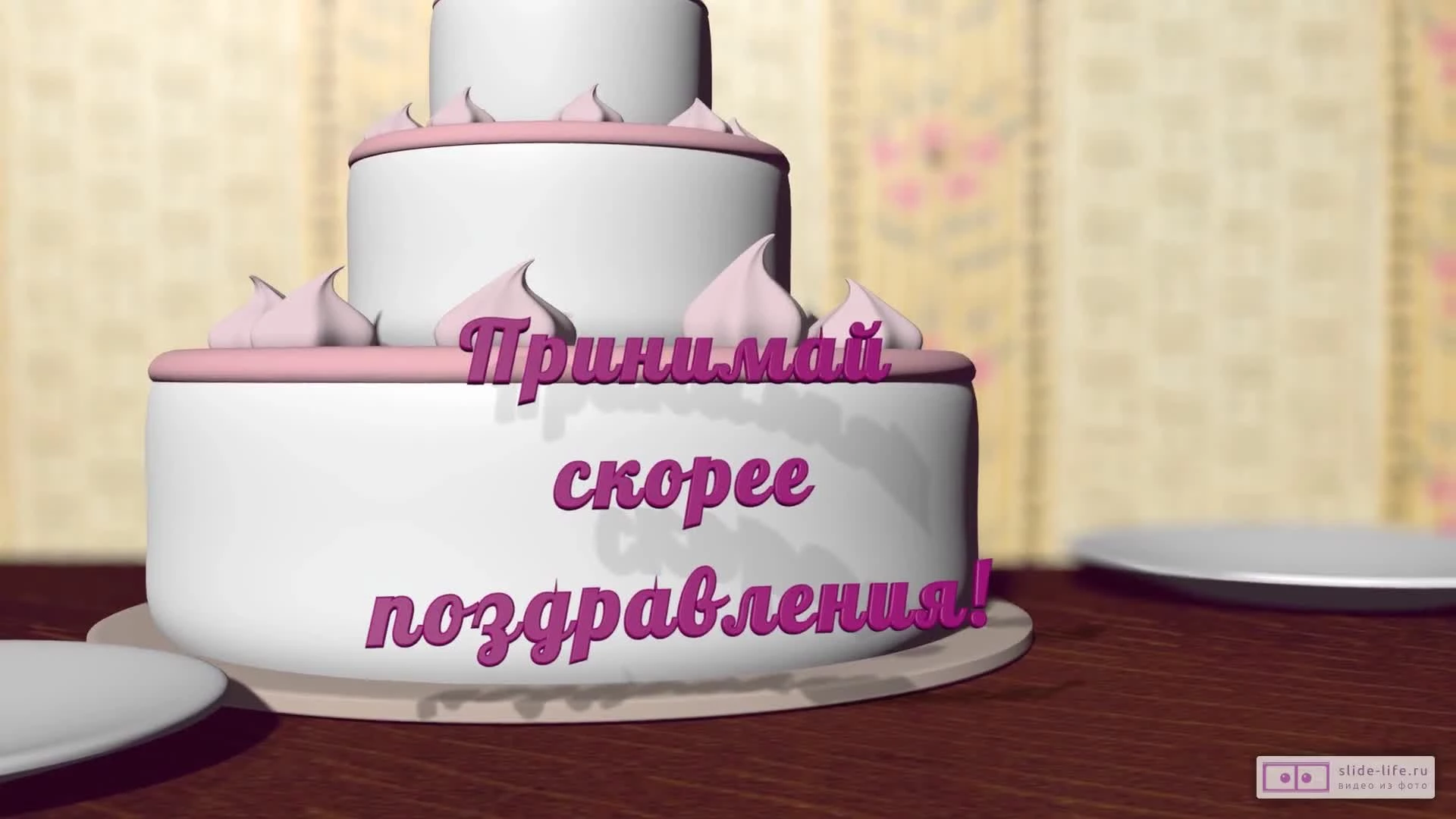 Прикольное видео поздравление с днем рождения мальчику 12 лет — Slide-Life.ru