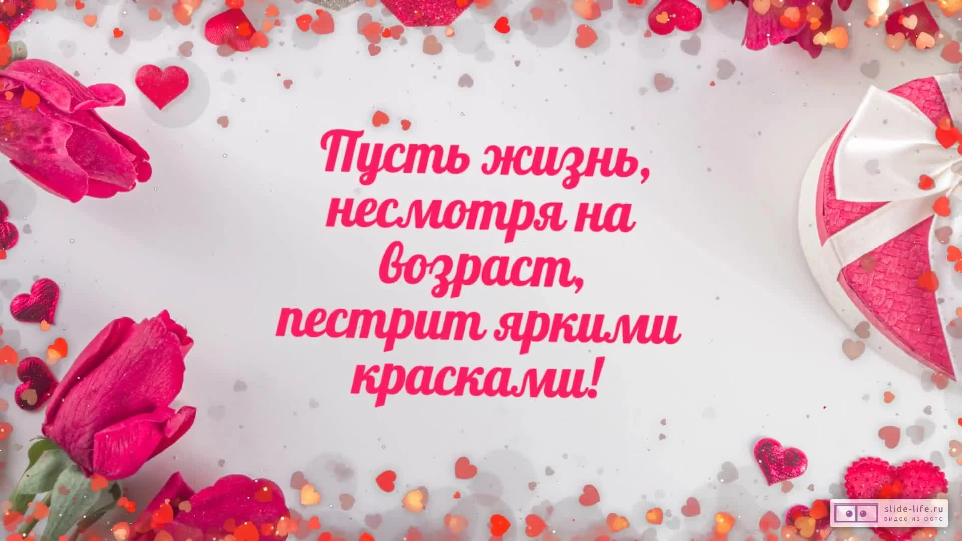 Поздравления 77 лет женщине