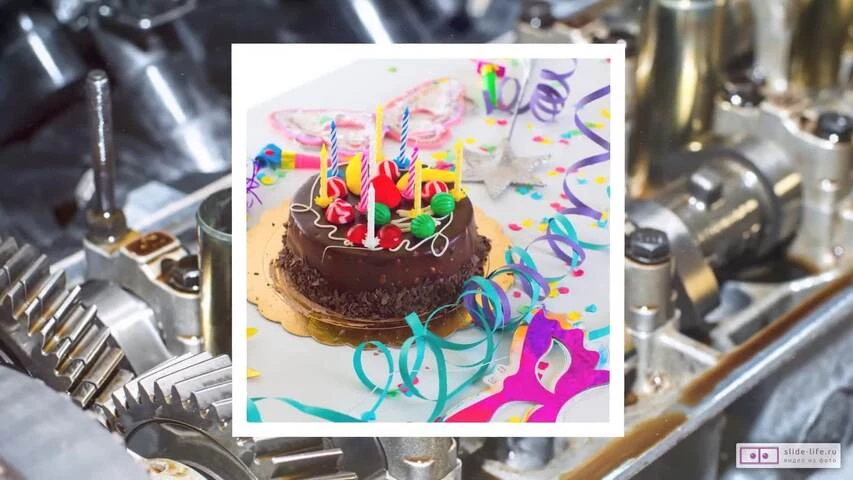 Оригинальное видео поздравление с днем рождения парню 25 лет