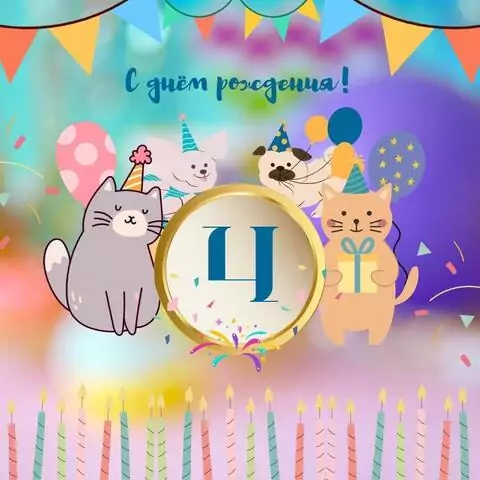Яркая открытка с днем рождения мальчику 4 года
