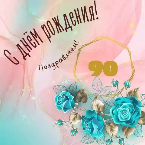 Прикольная открытка с днем рождения женщине 90 лет