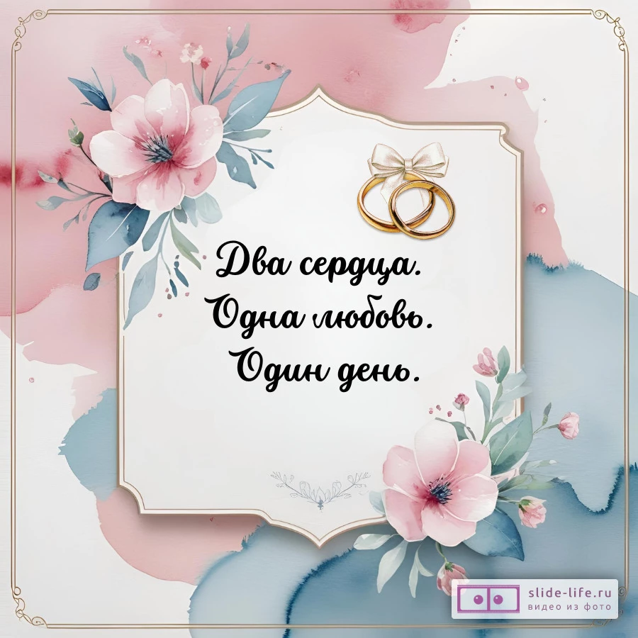 Необычная открытка приглашение на свадебное торжество