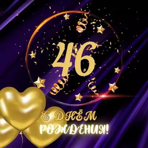 Прикольная открытка с днем рождения мужчине 46 лет