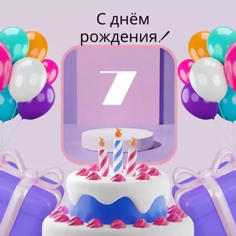 Элегантная открытка с днем рождения девочке 7 лет