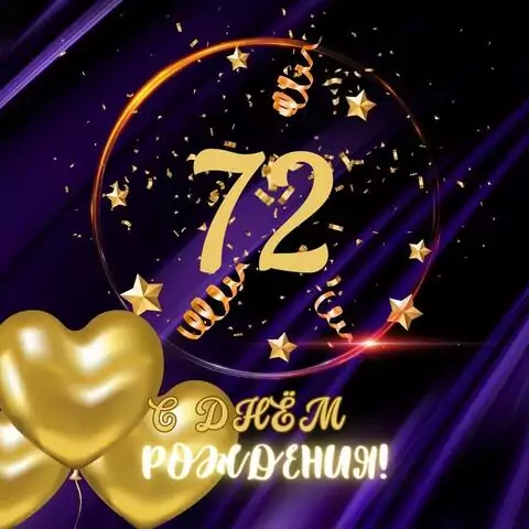 Прикольная открытка с днем рождения мужчине 72 года